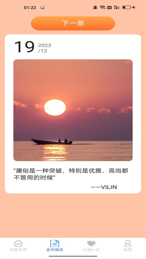 可达网络精灵(1)