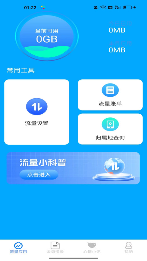可达网络精灵(2)