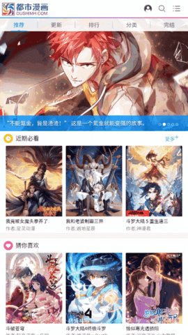 都市漫画.png