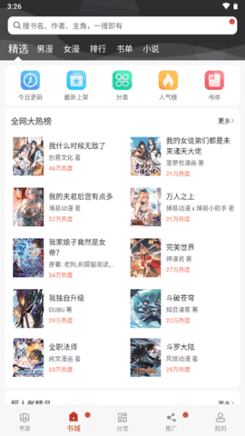 N漫文.png
