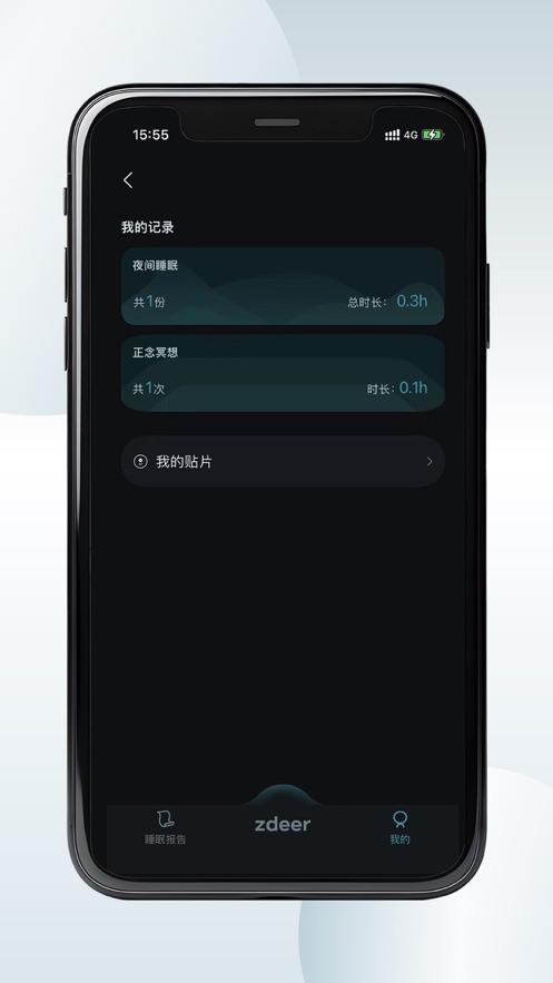 左点睡眠(2)