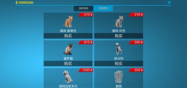 房屋设计师无限金币版(2)