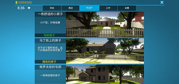 房屋设计师无限金币版(3)