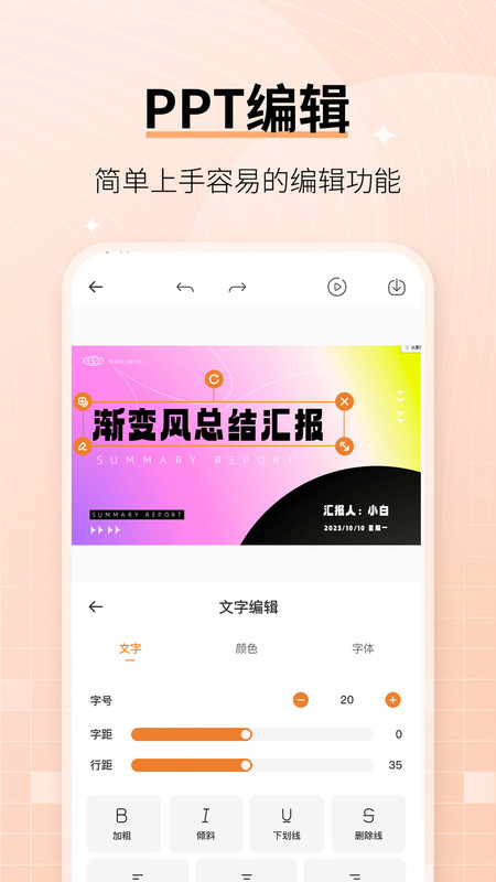 手机ppt制作模板.jpg