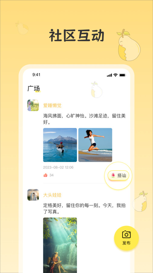 雪梨社交(1)