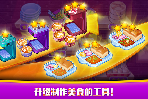 指尖中餐厅无限金币版(1)