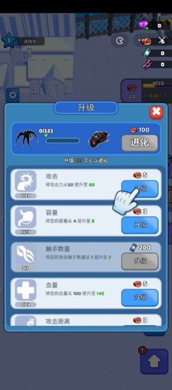 毒液入侵(3)