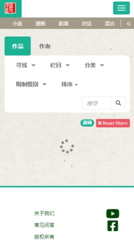 漫延文创网(2)