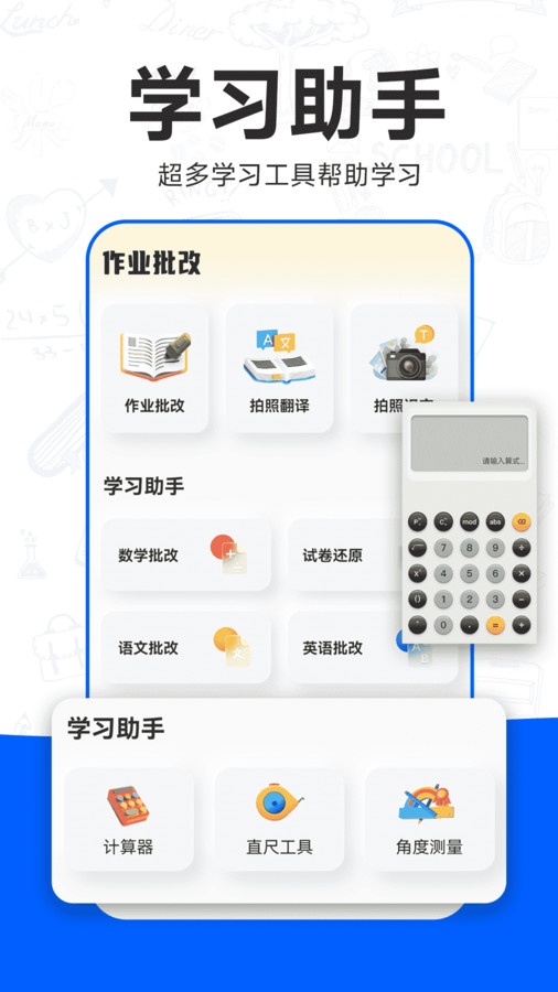 检查作业批改王(3)