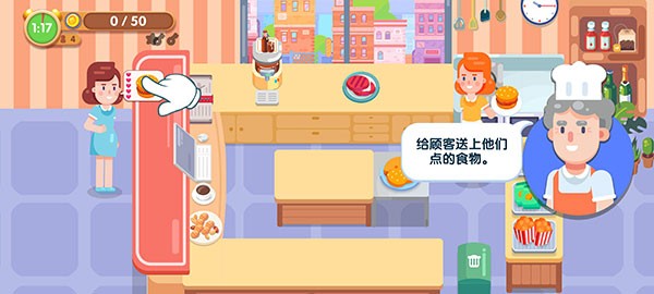 美味厨房大亨无限金币版(1)