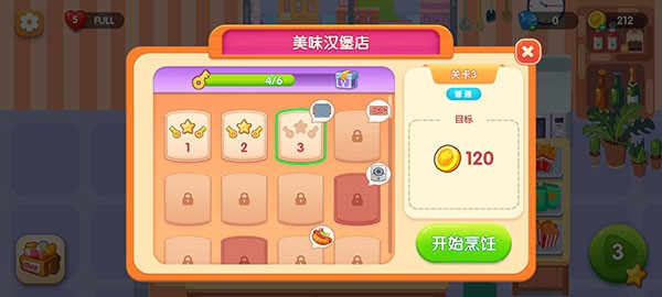 美味厨房大亨无限金币版(2)