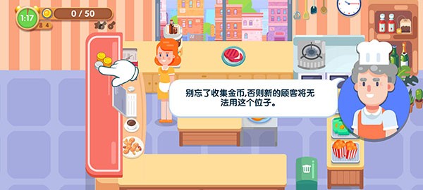 美味厨房大亨无限金币版.jpg