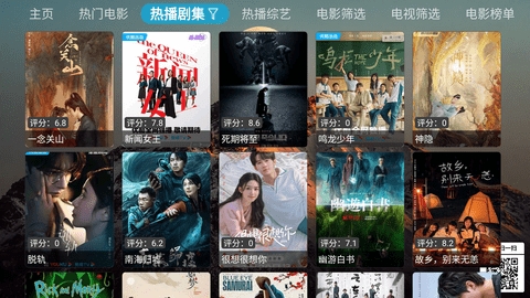 新免费影视(2)