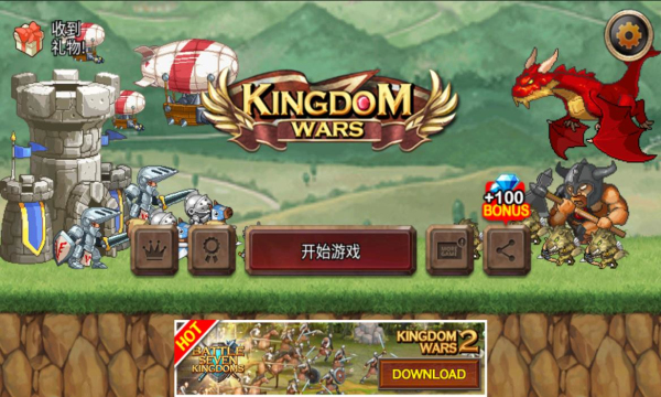 王国之战内购版.jpg