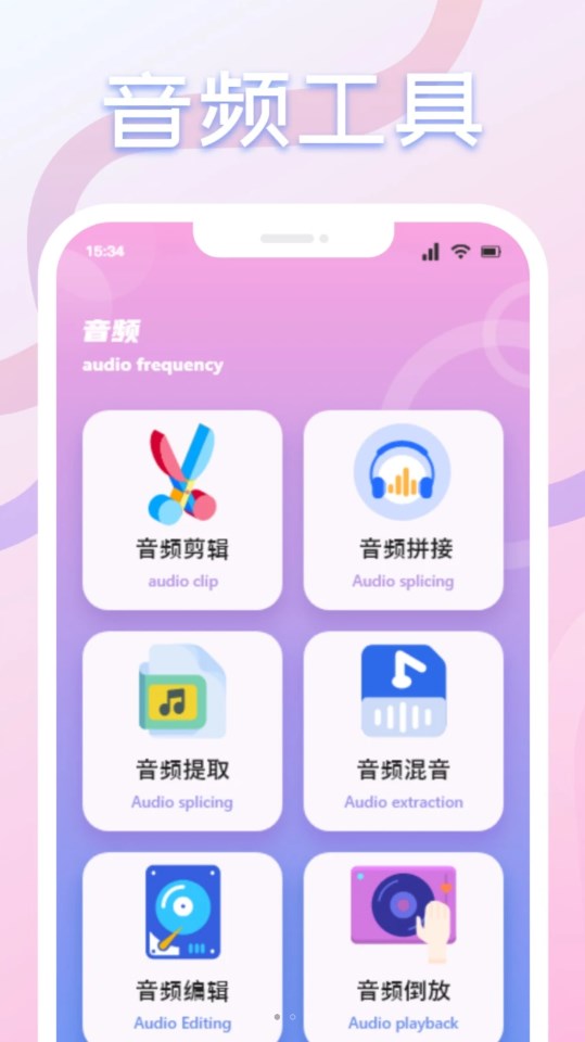 速悦音乐剪辑(1)