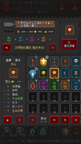 迷你地下城2中文版(2)