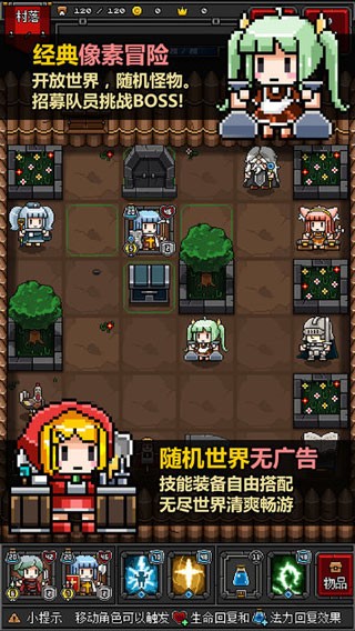 迷你地下城2中文版(1)
