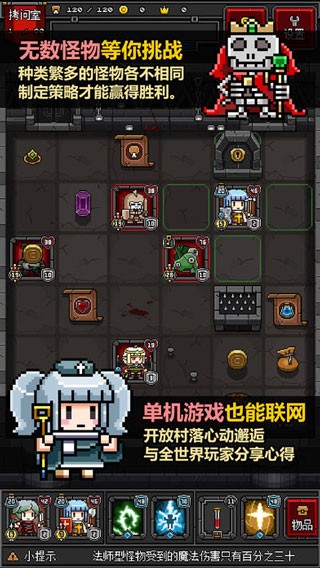 迷你地下城2中文版(5)