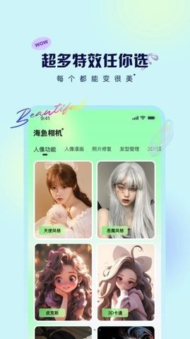 海鱼相机.jpg