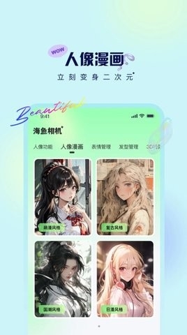 海鱼相机(2)