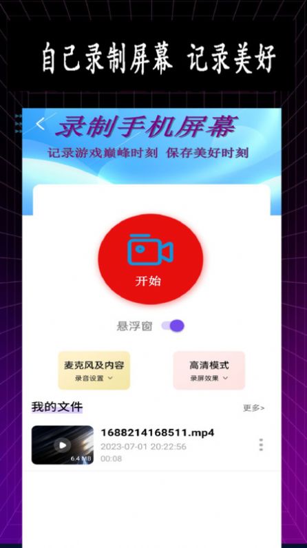 特效变音师(2)