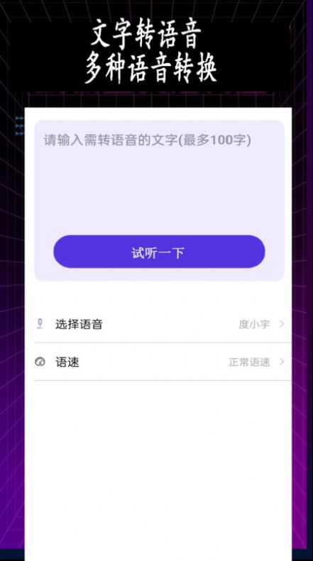 特效变音师(1)