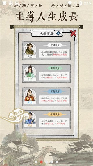 古代乡村人生折相思(3)