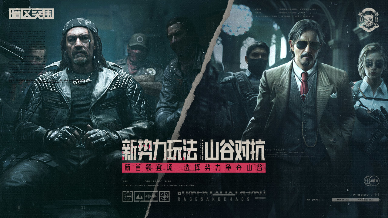 暗区突围2024国际服(2)