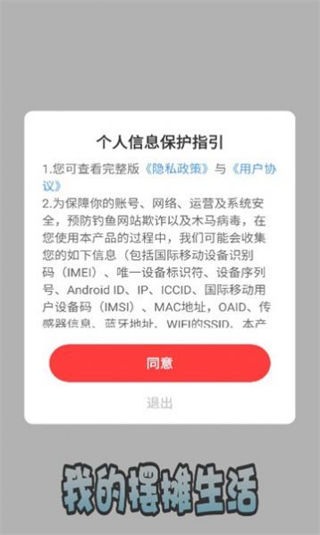 我的摆摊生活(1)