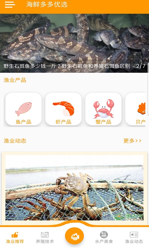 海鲜多多优选.jpg