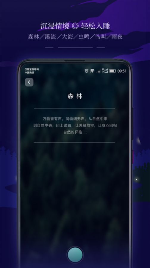 星星睡眠jpg