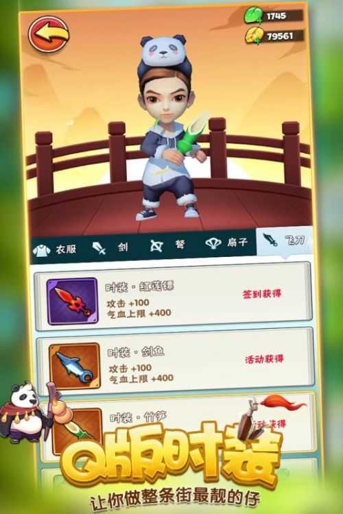 暴走大侠无限资源版(3)
