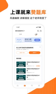 赞题库免费版(2)