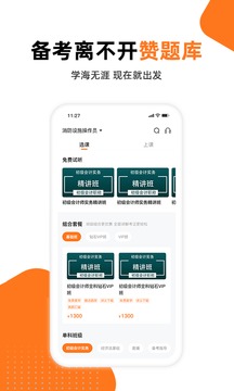 赞题库免费版(1)