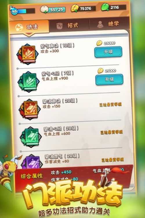 暴走大侠无限资源版.jpg