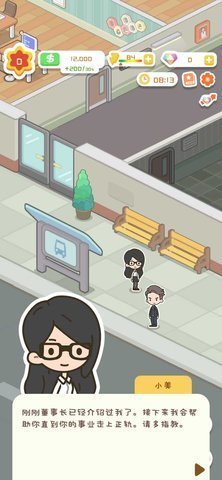 买不起的房产模拟器内购版(3)