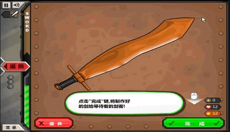 杰克驴的铁匠铺中文版(3)