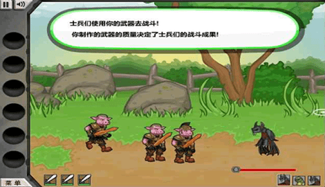 杰克驴的铁匠铺中文版(4)