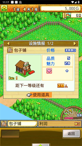 冒险迷宫村2汉化版(3)