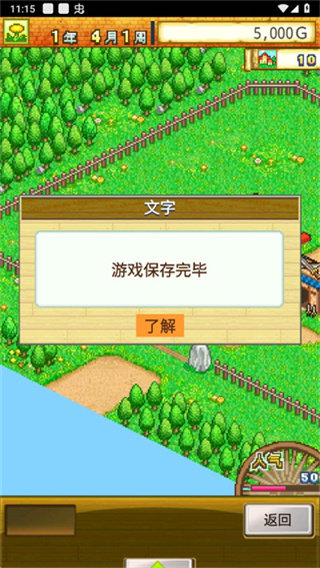 冒险迷宫村2汉化版(2)