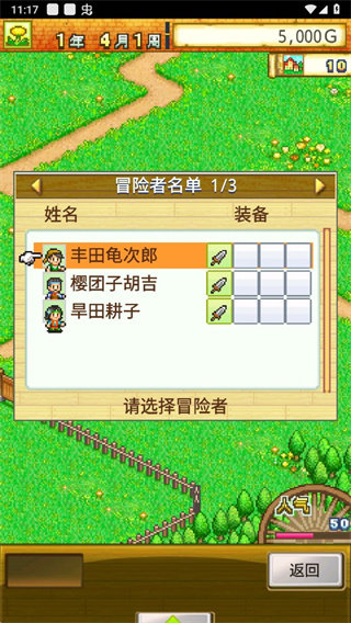 冒险迷宫村2汉化版(1)