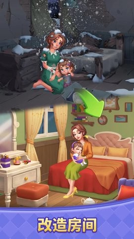 梦幻改造家无限金币版(2)
