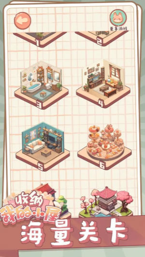 收纳我的小屋(3)
