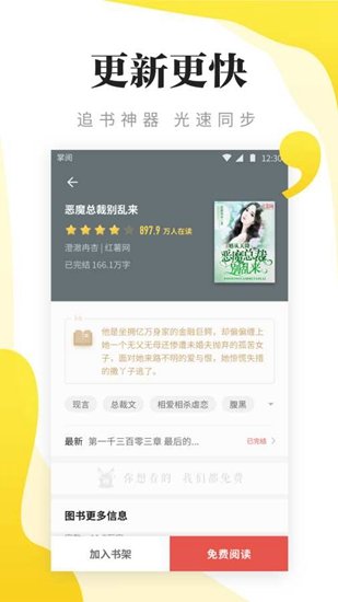 尽阅免费小说(1)