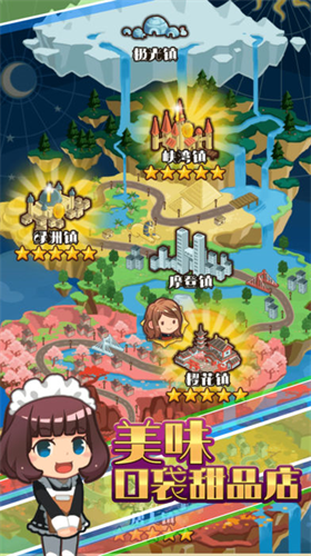 口袋甜品店.png