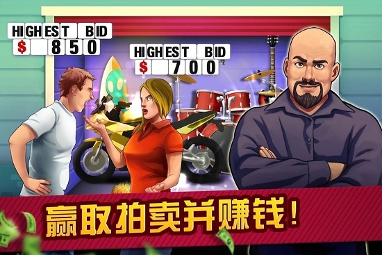 拍卖和典当行大亨中文版.jpg