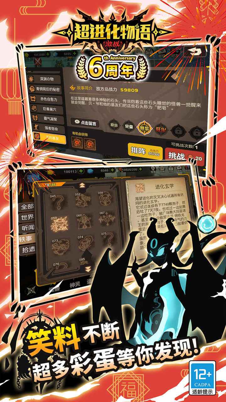 超进化物语无限钻石版(1)