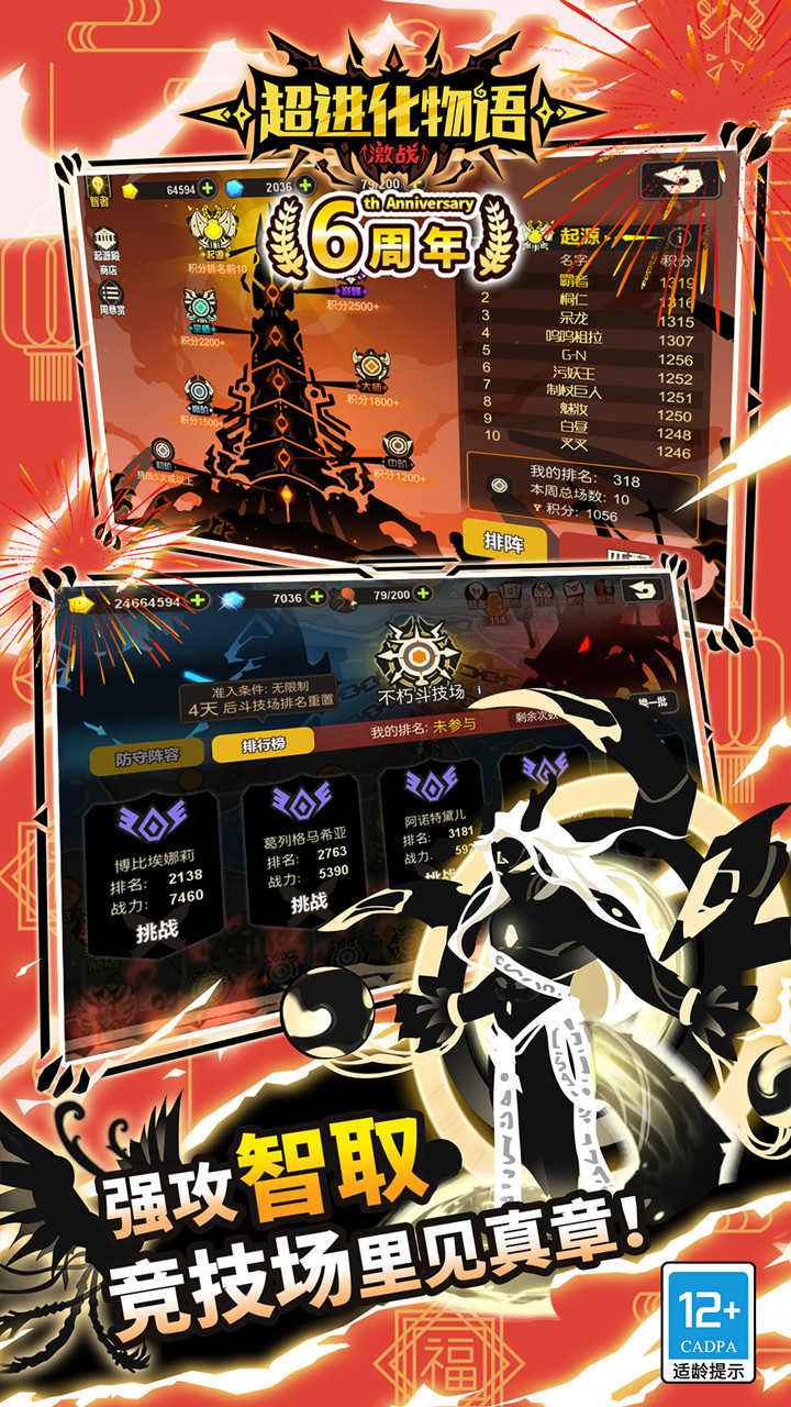 超进化物语无限钻石版(2)