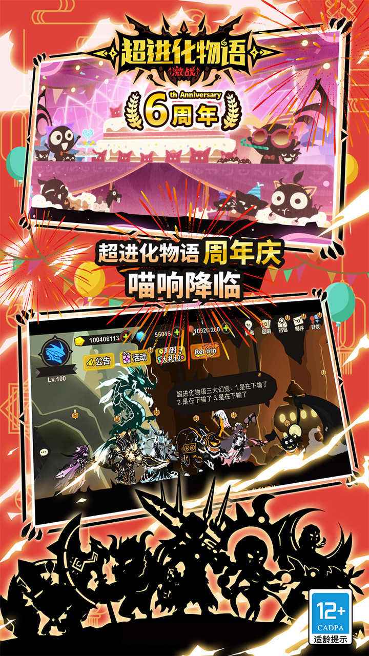 超进化物语无限钻石版(4)