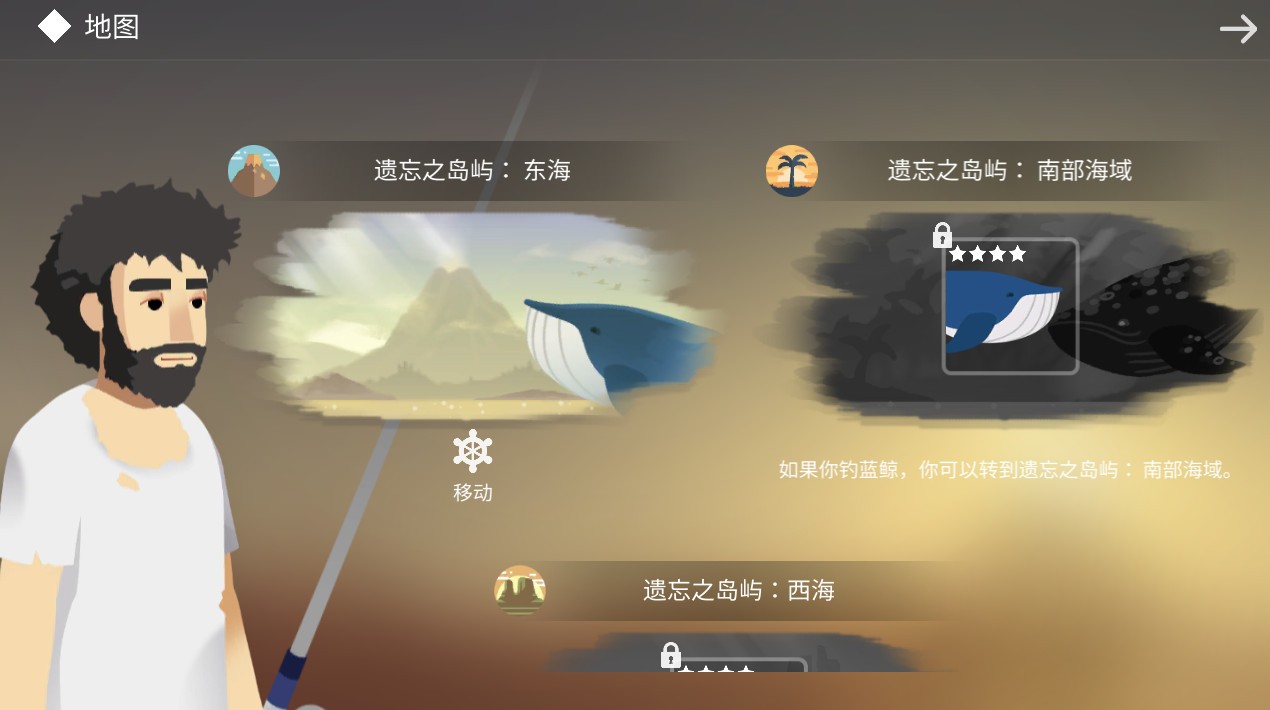 荒岛余生内购版(3)